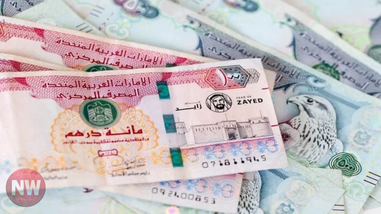 سعر الدرهم الإماراتي مقابل الجنيه في البنوك 17 سبتمبر