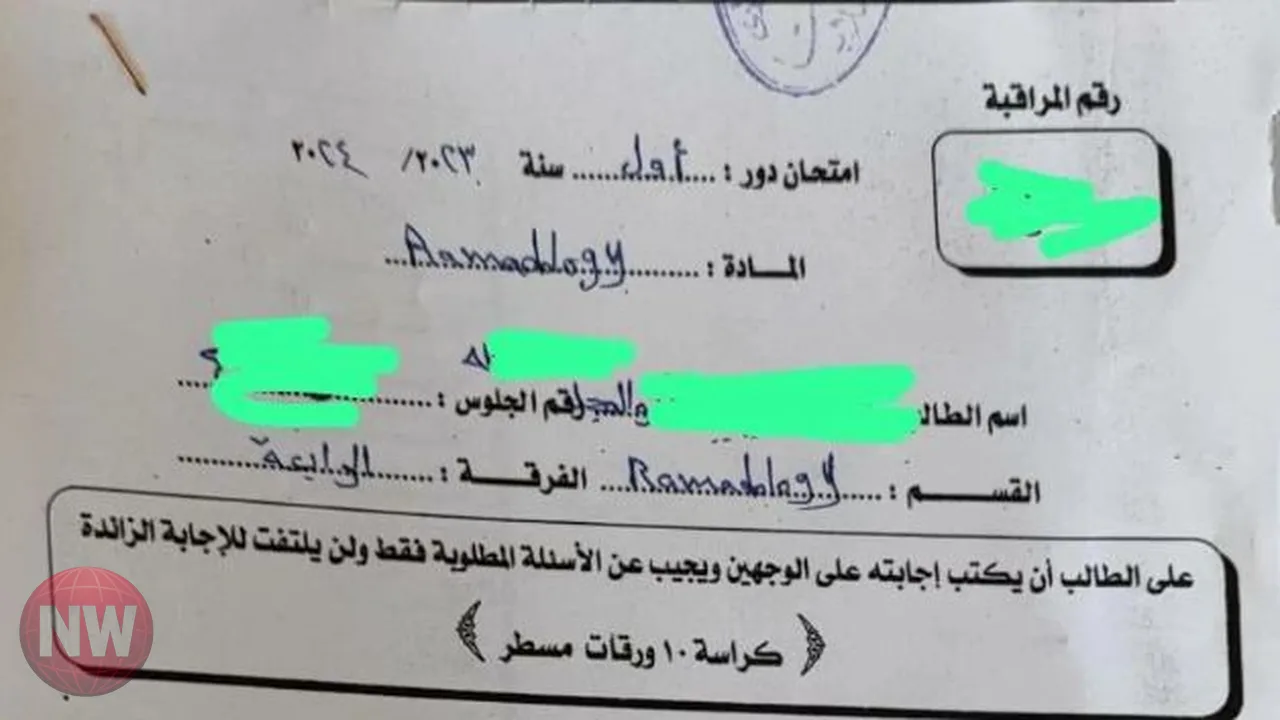 أخطاء إملائية وعبارات استعطاف بورقة طالب بطب جنوب الوادي