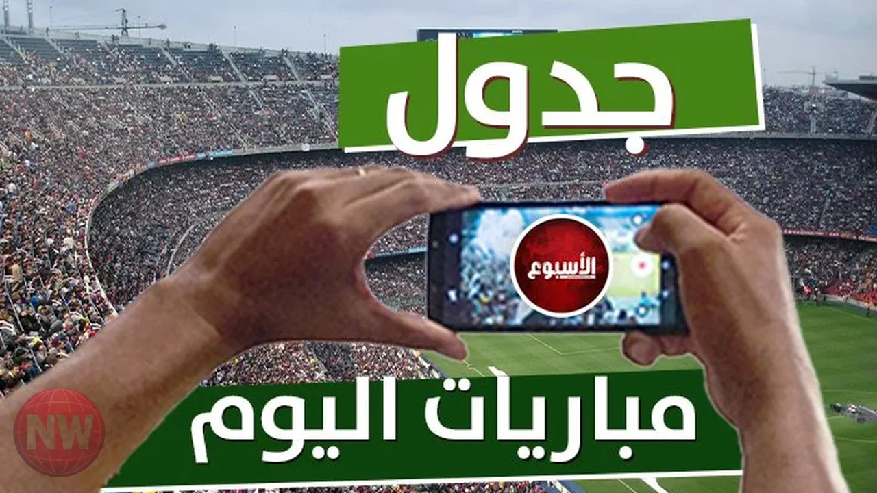 جدول مباريات اليوم الثلاثاء 28 يوليو 2026 في المسابقات الأوروبية والوديات