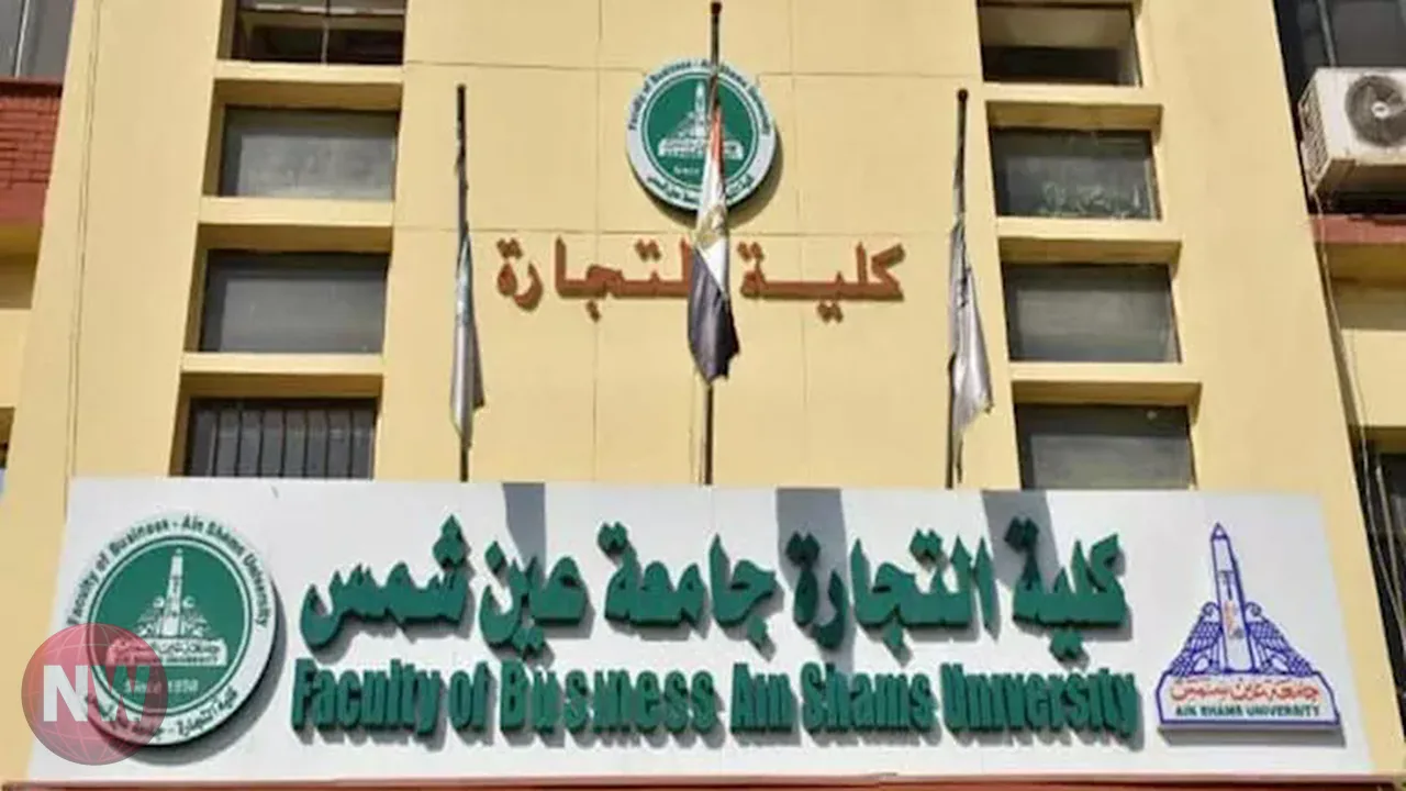 تجارة عين شمس تفتح باب التحويل لبرنامج العلوم المصرفية