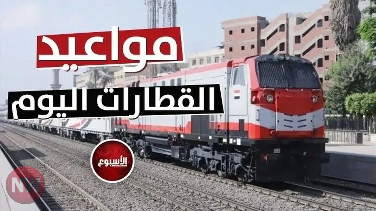 مواعيد قطارات الصعيد اليوم الجمعة 31 يوليو 2026