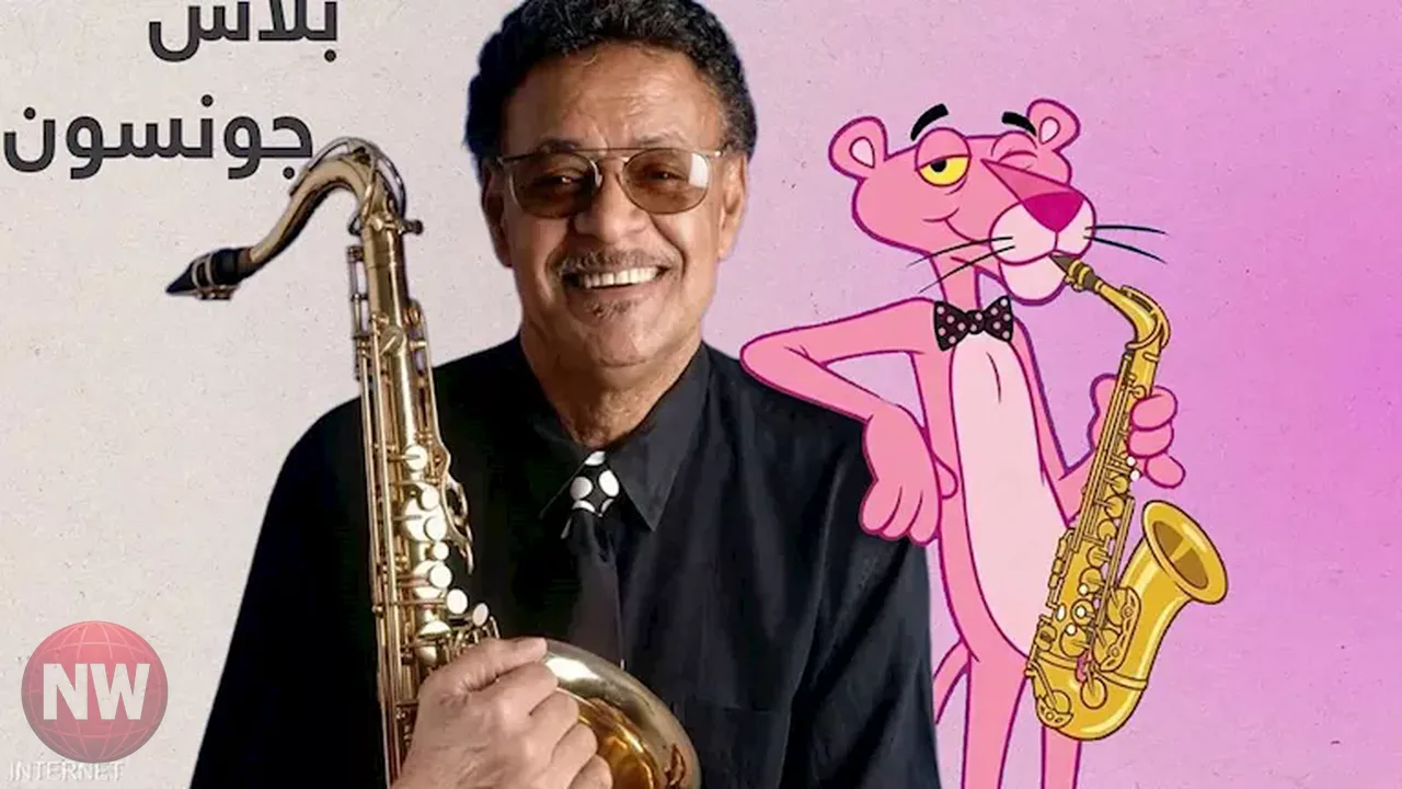 وفاة عازف الساكسفون بلاس جونسون صاحب موسيقى The Pink Panther عن 94 عاماً