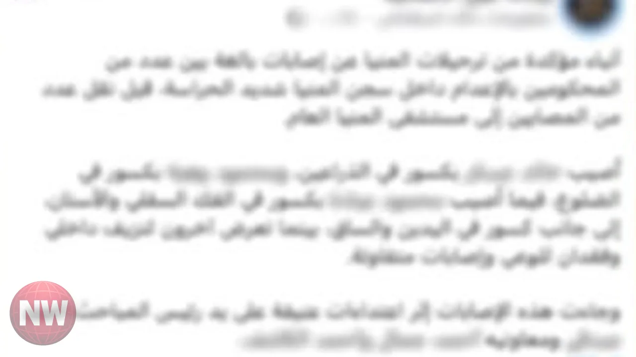 الداخلية تنفي مزاعم الاعتداء على نزلاء بمركز إصلاح