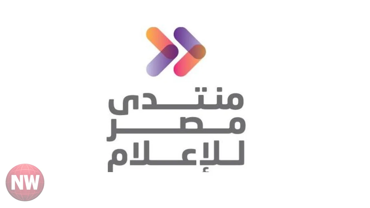 منتدى مصر 2026 يضع الاستثمار البشري ضمن أولوياته