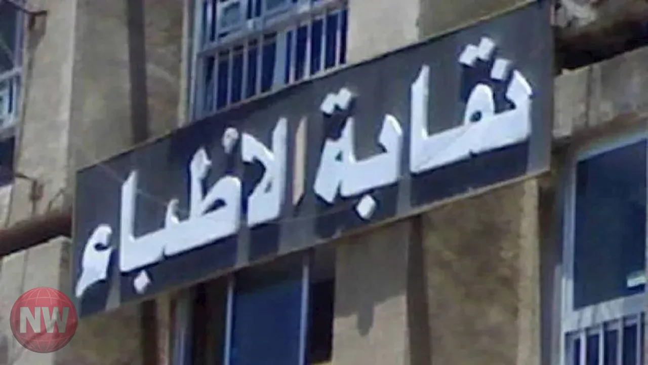 نقابة الأطباء تشكو محافظ قنا لرئيس الوزراء بسبب تعنيف مدير مستشفى