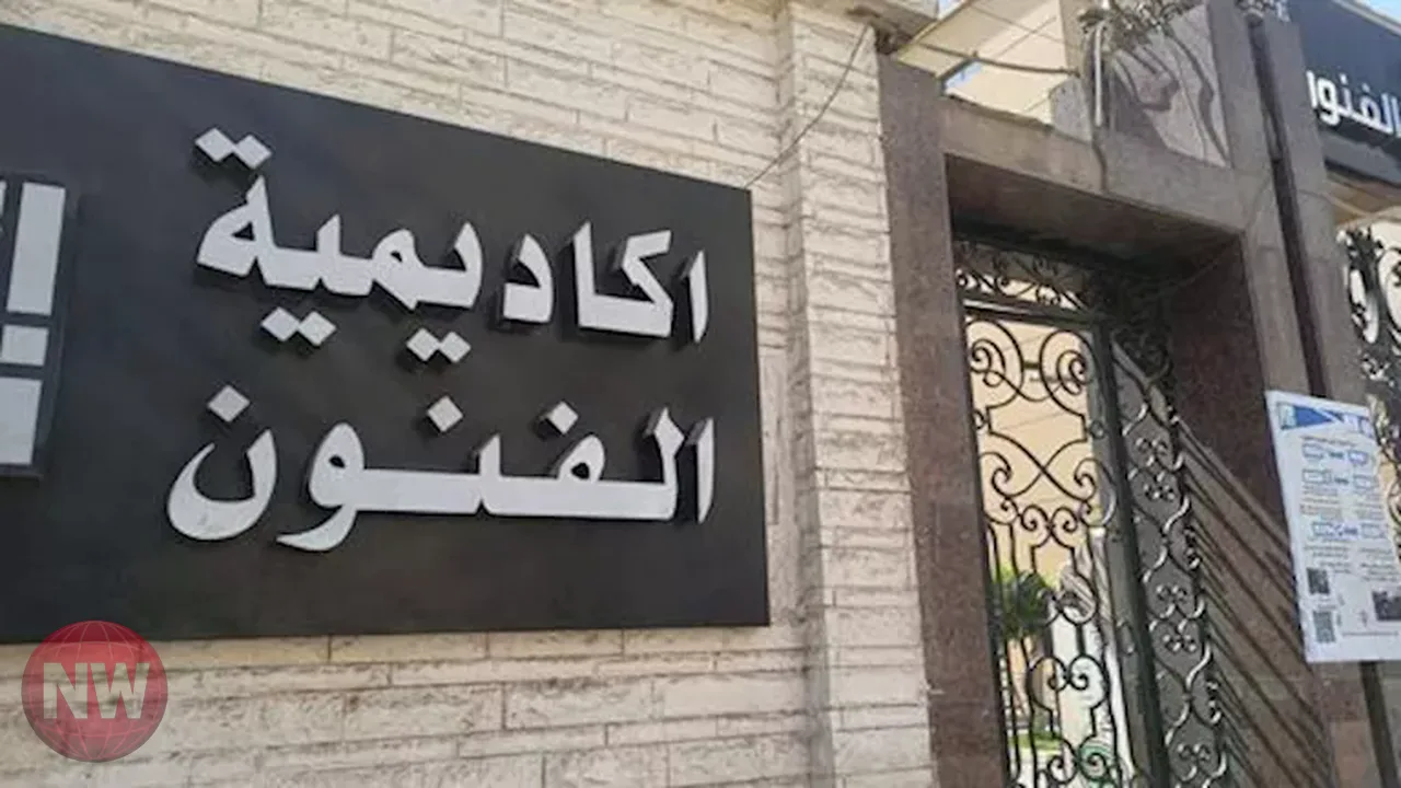 تراجع أعداد المتقدمين لمعهد النقد الفني بالأكاديمية