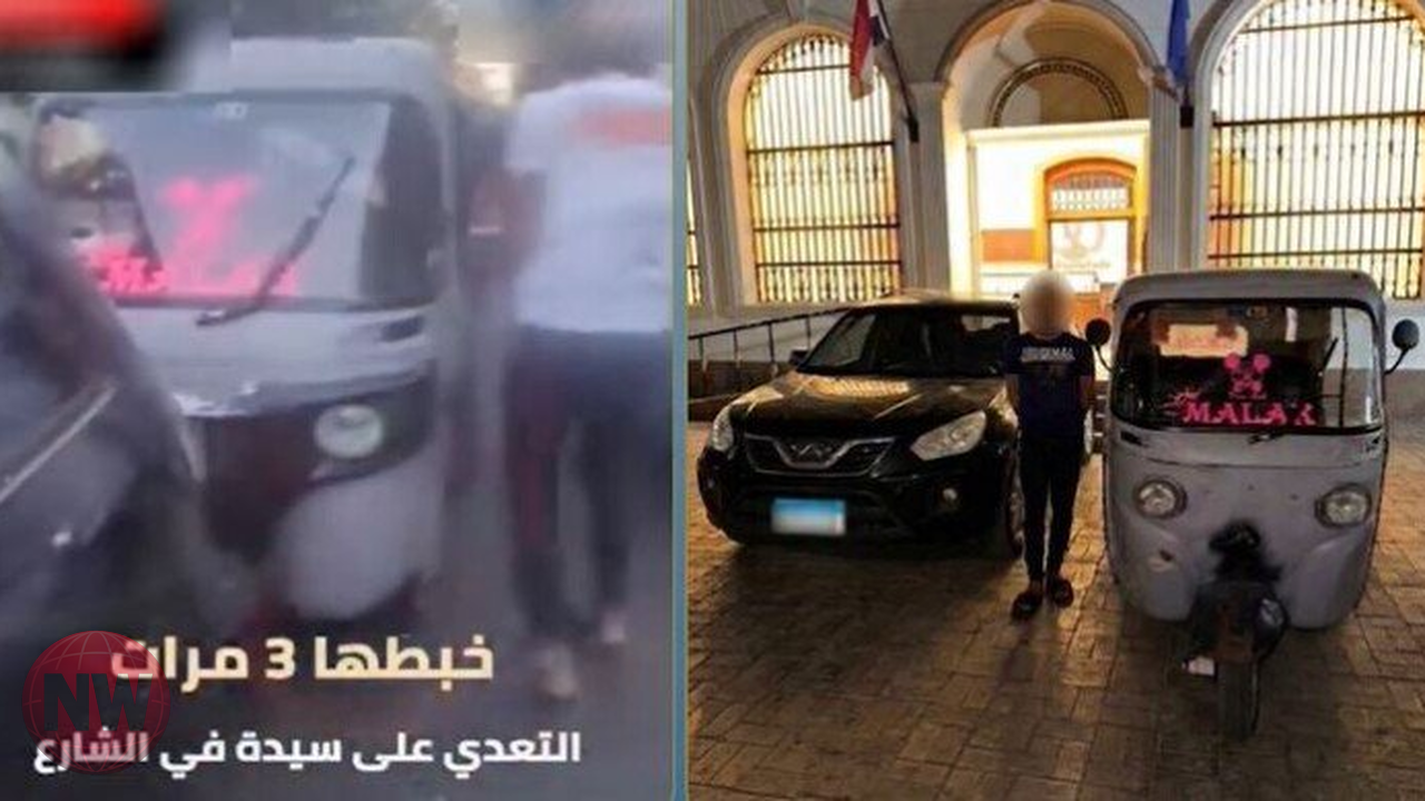 ضبط سائق توكتوك اعتدى على سيدة بالإسكندرية