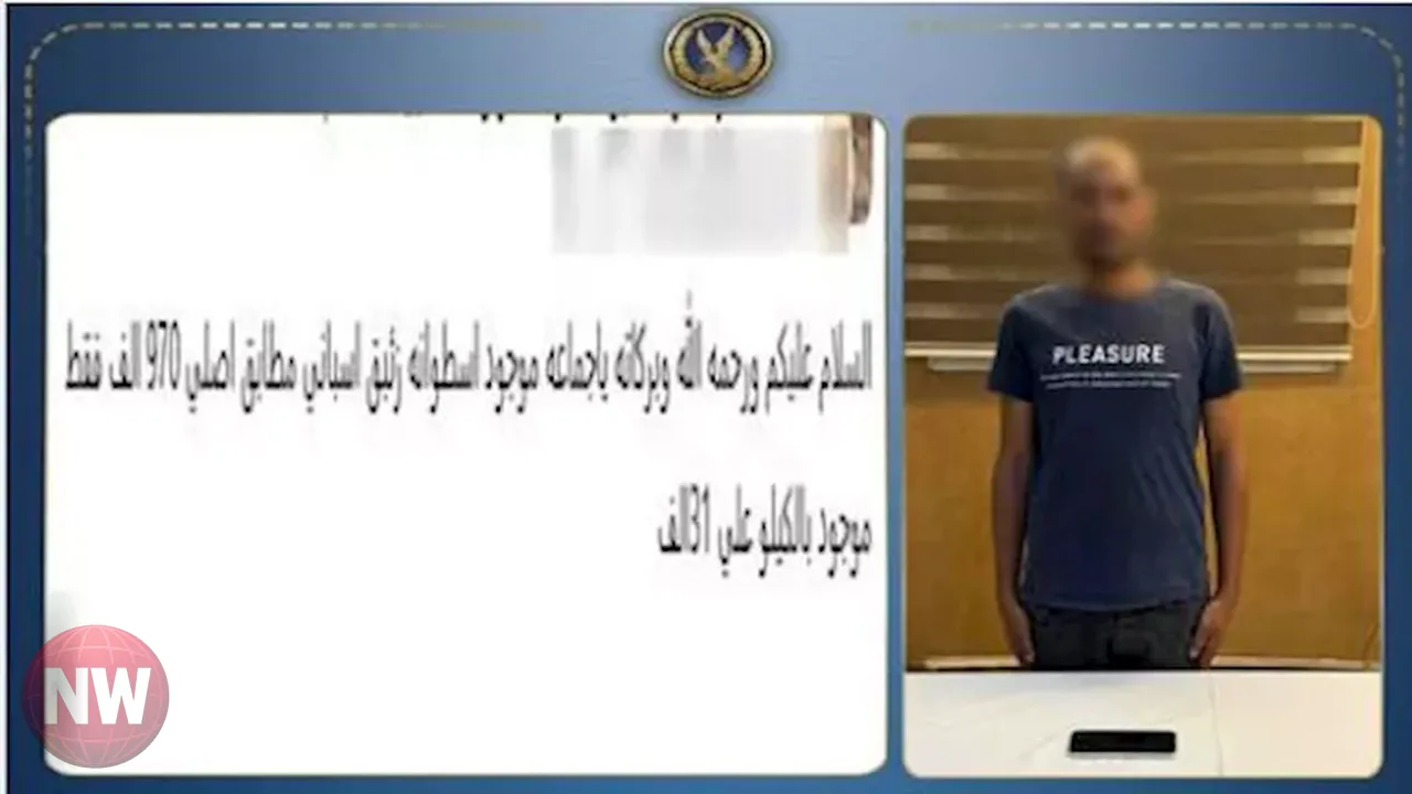 ضبط فني بأسوان احتال على المواطنين ببيع الزئبق