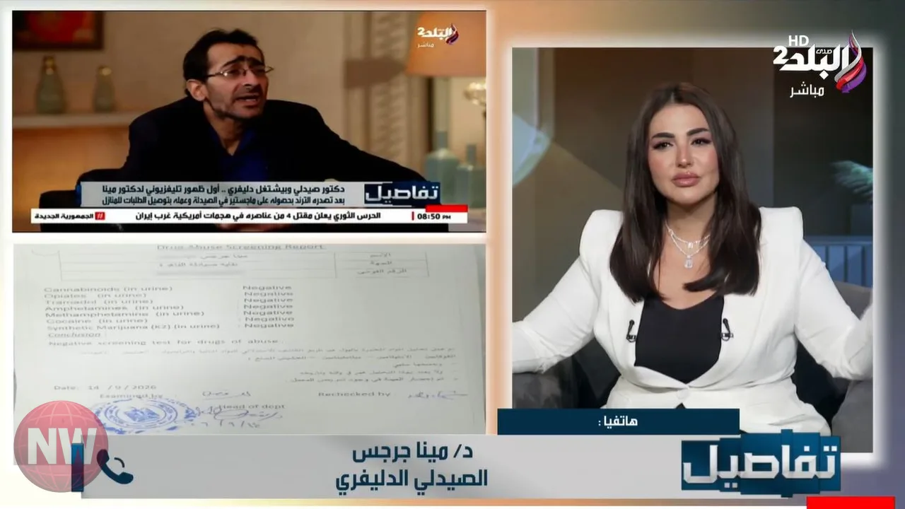 الصيدلي مينا جرجس ينفي رفضه وظيفة براتب مرتفع